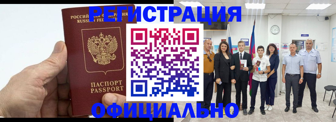временная регистрация в квартире в Лобне