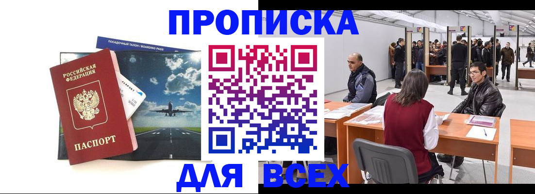 временная регистрация госуслуги в Лобне