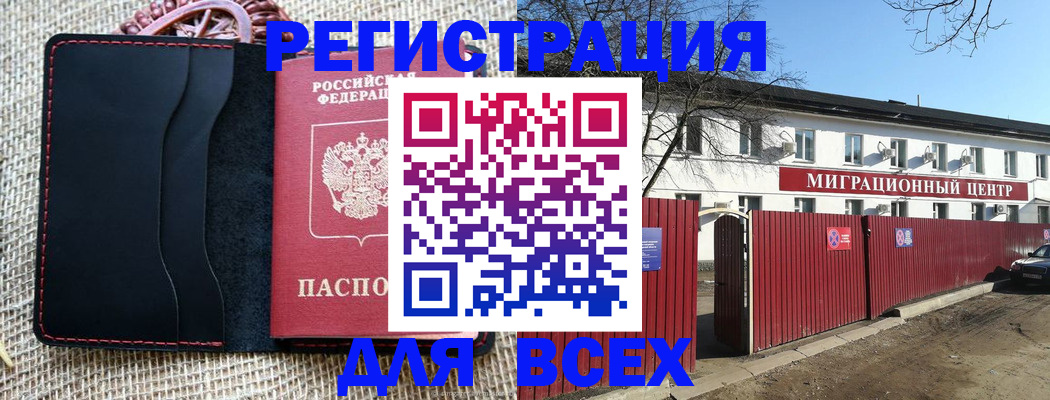 прописка паспорт в Лобне