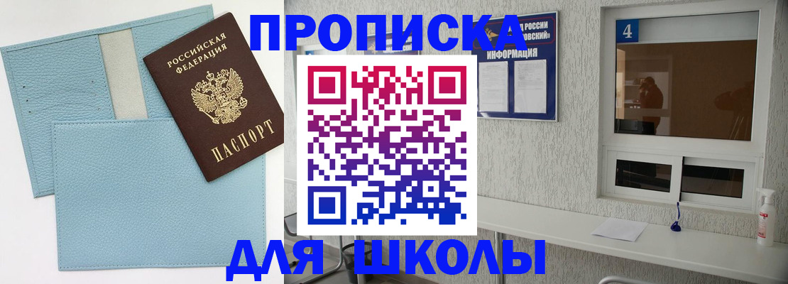 временная регистрация купить в Лобне