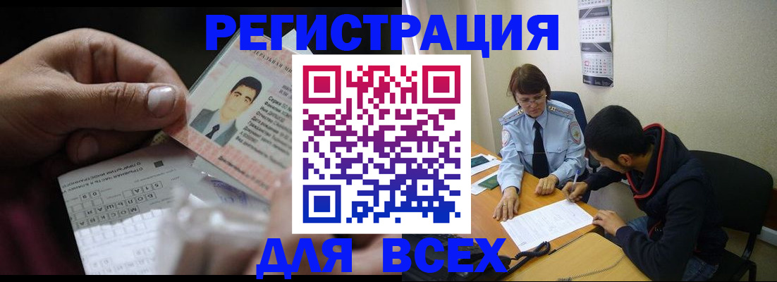 купить прописку в Лобне