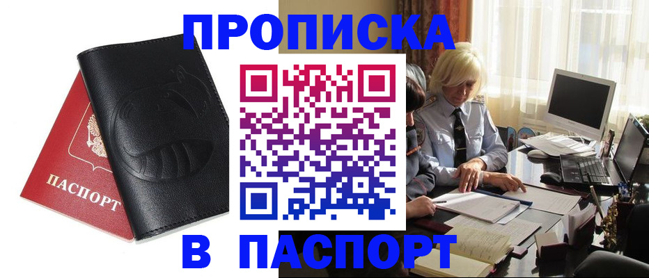 временная регистрация поиск в Лобне