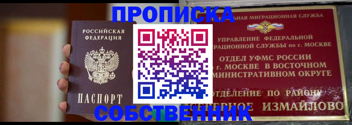 где прописаться в Лобне